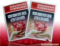 怎樣找個好男朋友 婚戀交友與情感咨詢指南