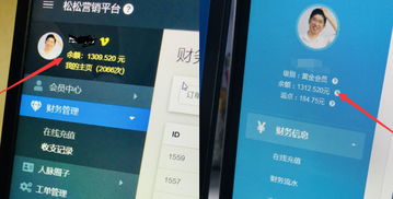 關(guān)于財(cái)務(wù)中心賬戶余額打通合并的公告