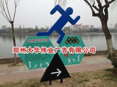 大華偉業榮譽出品 健康步道導視系統，引領社區健康新風尚
